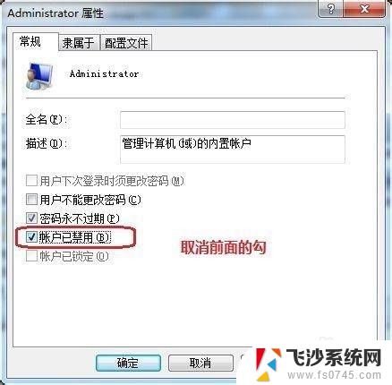 win7管理员用户被禁用了无法启用 WIN7 Administrator账号被停用怎么办