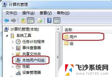 win7管理员用户被禁用了无法启用 WIN7 Administrator账号被停用怎么办