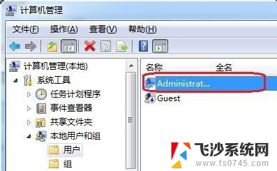 win7管理员用户被禁用了无法启用 WIN7 Administrator账号被停用怎么办