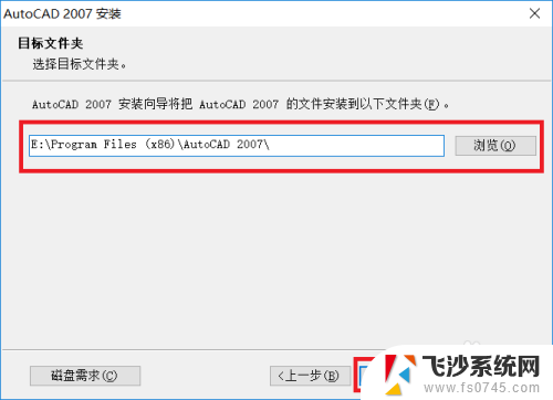 win10可以装cad2007吗 win10系统安装CAD2007的详细教程