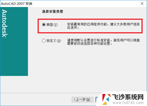 win10可以装cad2007吗 win10系统安装CAD2007的详细教程