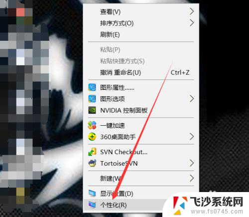 win10系统怎么自动锁屏 win10自动锁屏设置步骤