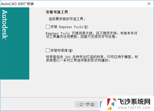 win10可以装cad2007吗 win10系统安装CAD2007的详细教程