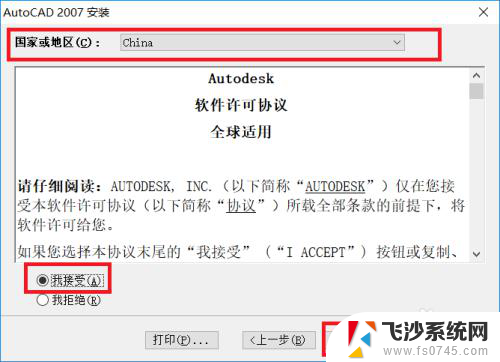 win10可以装cad2007吗 win10系统安装CAD2007的详细教程