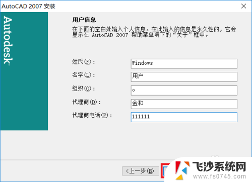 win10可以装cad2007吗 win10系统安装CAD2007的详细教程