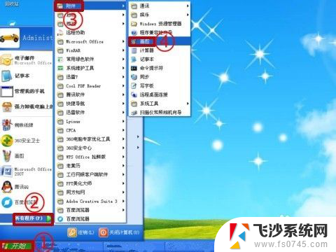 电脑自带画图怎么抠图 用电脑画图软件如何快速抠图