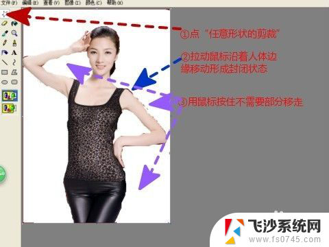 电脑自带画图怎么抠图 用电脑画图软件如何快速抠图