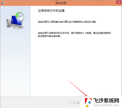 windows10启动如何系统还原 Win10系统怎么还原到出厂设置