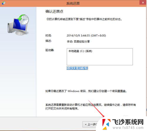 windows10启动如何系统还原 Win10系统怎么还原到出厂设置