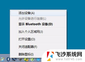 bluetooth鼠标怎么连接 如何将蓝牙鼠标与电脑连接