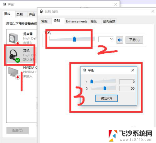 笔记本耳机声音小 win10电脑插耳机没有声音的原因及解决方法