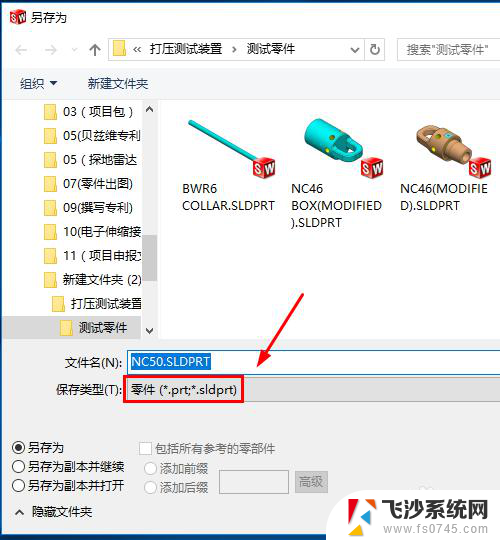 sw如何打开stp文件 SolidWorks如何打开STP文件