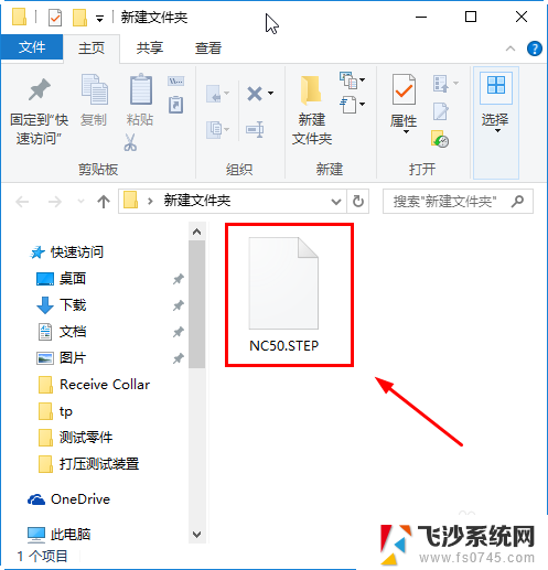 sw如何打开stp文件 SolidWorks如何打开STP文件