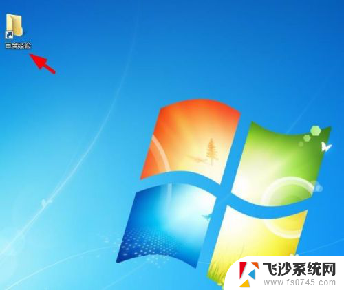 电脑文件怎么创建桌面快捷方式 如何将文件夹创建快捷方式到桌面Windows 10