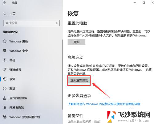 window10u盘启动设置 win10电脑如何设置u盘启动引导顺序