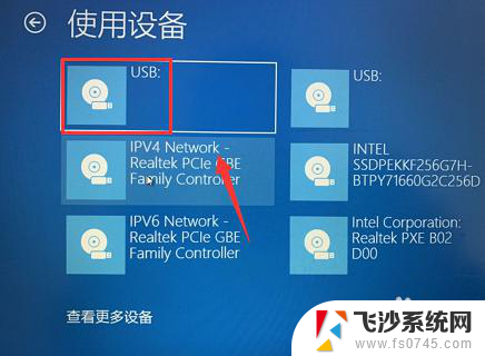 window10u盘启动设置 win10电脑如何设置u盘启动引导顺序