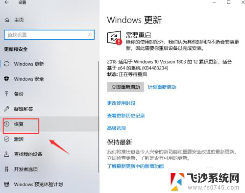 window10u盘启动设置 win10电脑如何设置u盘启动引导顺序