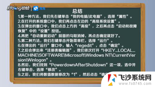 电脑关机一会自动开机 如何解决电脑关机后自动开机的问题