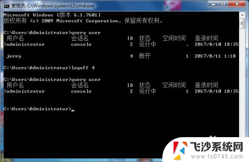 windows注销用户命令 通过命令提示符（cmd）如何注销后台帐号用户