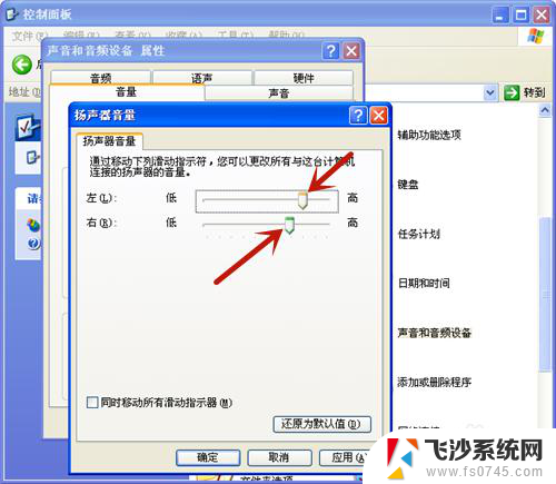 电脑无扬声器 电脑扬声器没有声音怎么解决