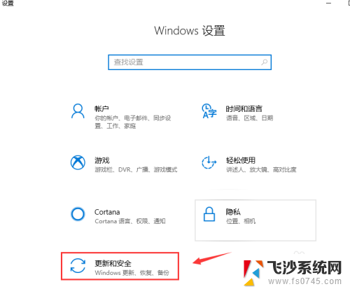 window10u盘启动设置 win10电脑如何设置u盘启动引导顺序