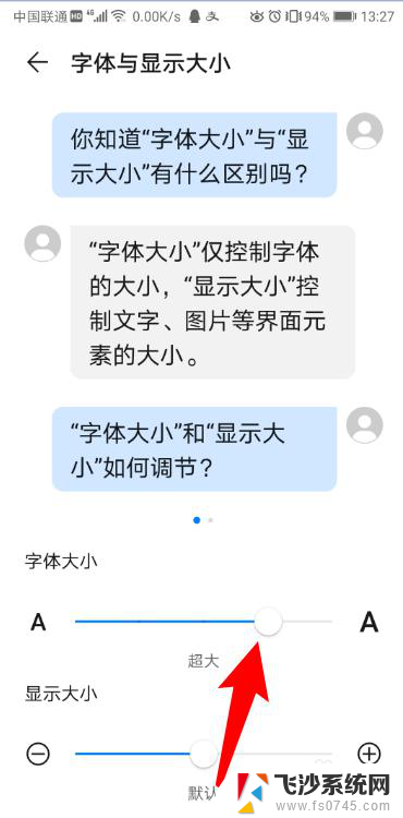 手机字体加粗怎么设置的 华为手机显示字体加粗的步骤