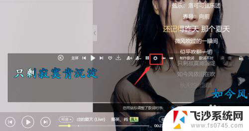 酷狗如何设置桌面显示歌词 电脑版酷狗音乐桌面歌词怎么显示