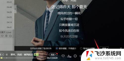 酷狗如何设置桌面显示歌词 电脑版酷狗音乐桌面歌词怎么显示