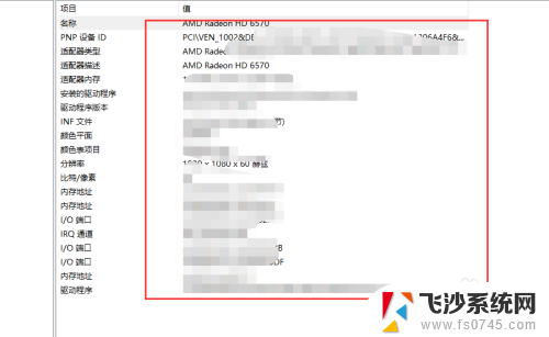 如何看电脑的显卡型号 win10如何查看显卡型号