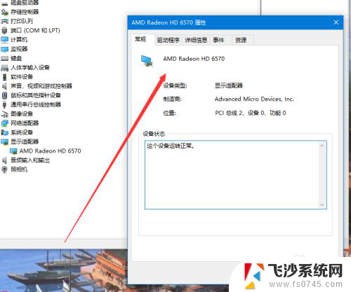 如何看电脑的显卡型号 win10如何查看显卡型号