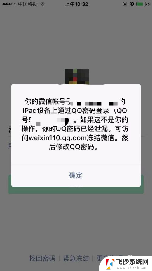 平板微信消息不同步怎么办 平板和手机微信设置不同步显示方法