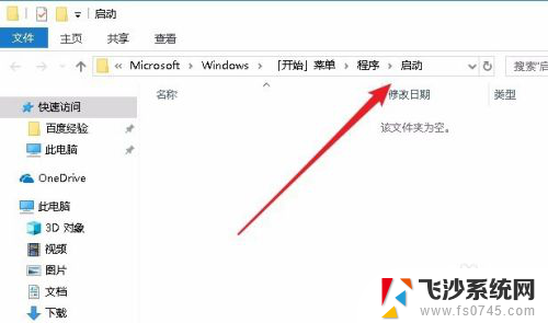 win10设置自动启动 Win10如何设置开机自启动指定的应用软件