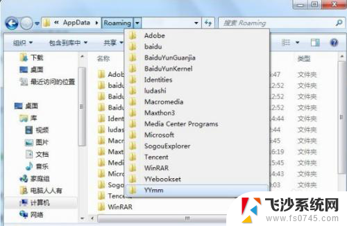 appdata里的temp文件夹可以删除吗 是否可以安全删除Windows10系统中的appdata文件夹