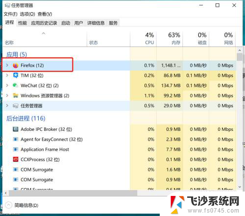 强制关掉电脑程序快捷键 电脑程序无响应怎么办强制关闭