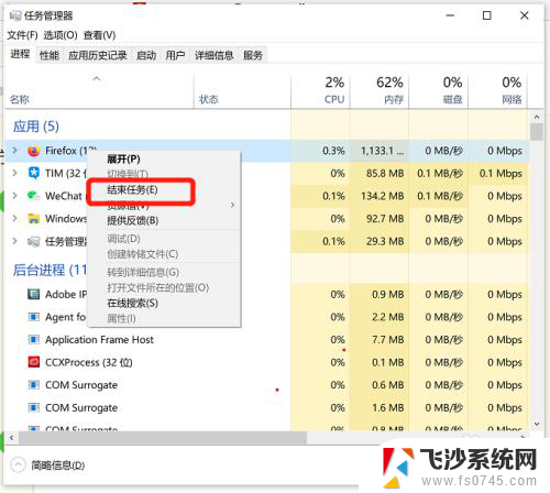 强制关掉电脑程序快捷键 电脑程序无响应怎么办强制关闭