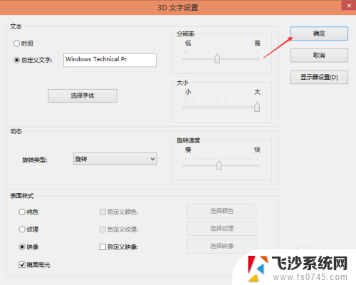 windows10 屏幕保护 Win10屏保设置教程