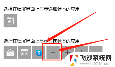 怎么把锁屏上的时间显示变大 怎样在W10锁屏界面上设置时钟显示