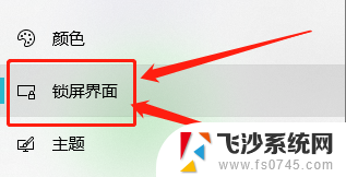 怎么把锁屏上的时间显示变大 怎样在W10锁屏界面上设置时钟显示