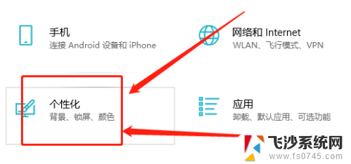 怎么把锁屏上的时间显示变大 怎样在W10锁屏界面上设置时钟显示