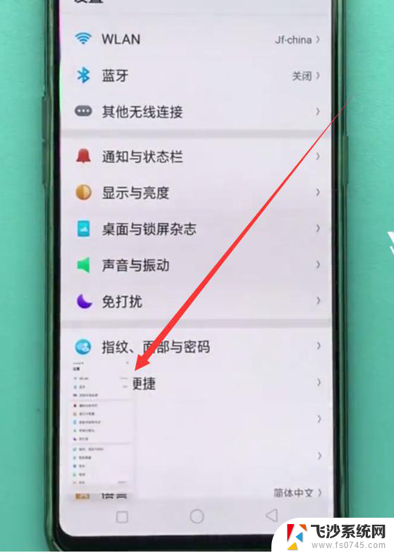 怎么长截屏opporeno oppo手机如何进行长截图