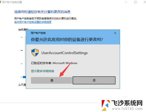 电脑打开软件总是弹出用户账户控制 win10打开软件总是弹出用户帐户控制的解决方法