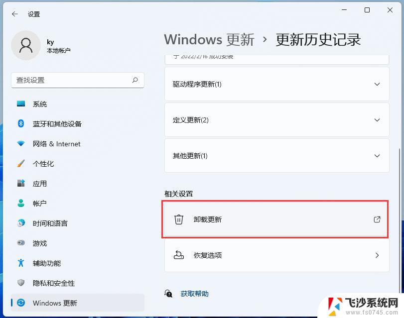 windows11程序与功能在哪 Win11如何快速打开程序和功能