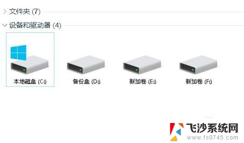 win10 磁盘错误 Win10如何检查磁盘错误修复