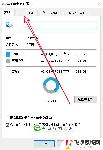 win10 磁盘错误 Win10如何检查磁盘错误修复