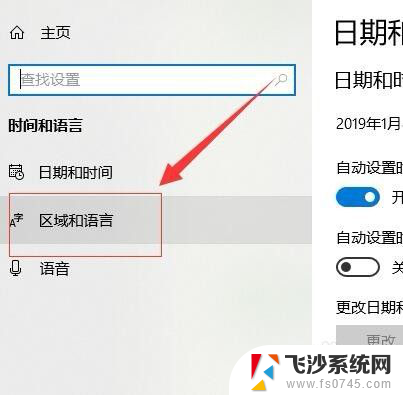 win10系统怎么改输入法 如何在windows 10中更改默认输入法