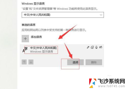 win10系统怎么改输入法 如何在windows 10中更改默认输入法