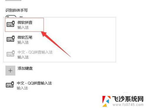 win10系统怎么改输入法 如何在windows 10中更改默认输入法