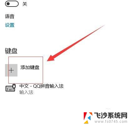 win10系统怎么改输入法 如何在windows 10中更改默认输入法