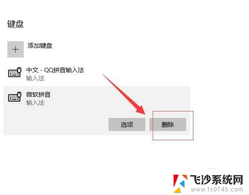 win10系统怎么改输入法 如何在windows 10中更改默认输入法