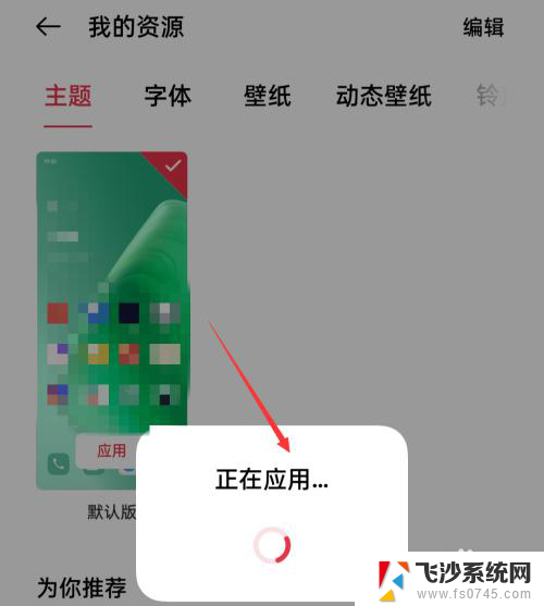 oppo桌面图标下面字没了 oppo手机桌面图标文字显示异常解决方案